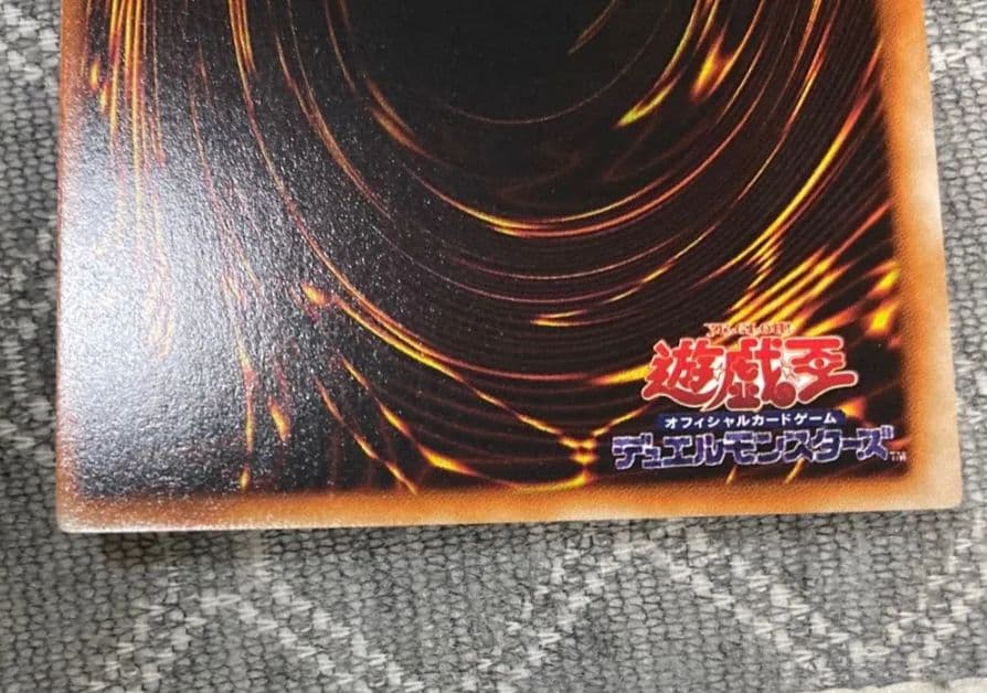 遊戯王　初期　ウルトラ　カースオブドラゴン