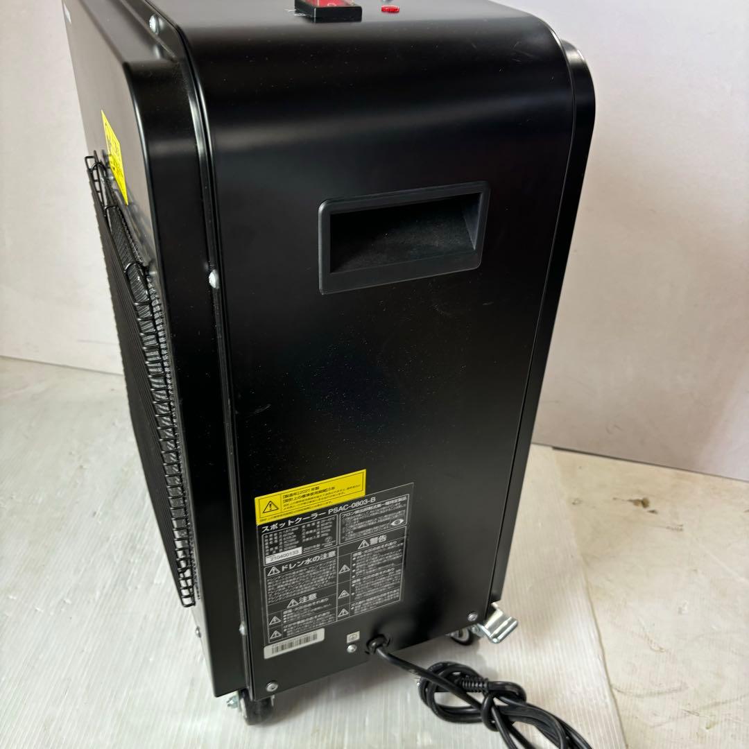 アイリスオーヤマ　PSAC-0803-B スポットクーラー　2021年製