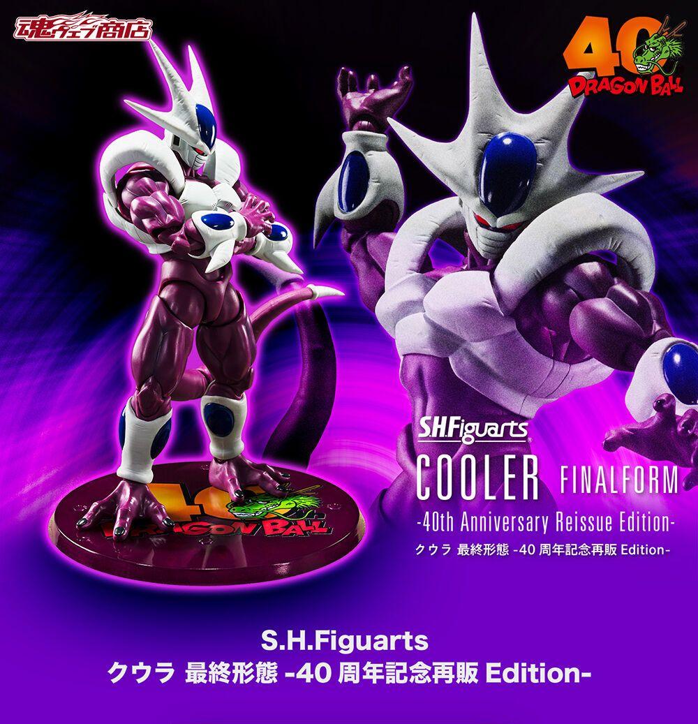 S.H.Figuarts クウラ 最終形態 40周年記念 ドラゴンボール
