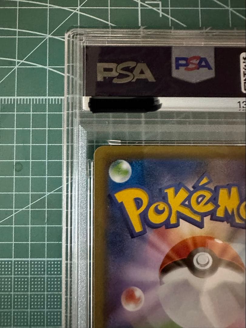 ポケカ ピカチュウEX SR CP6 20th 094 PSA10 1ED