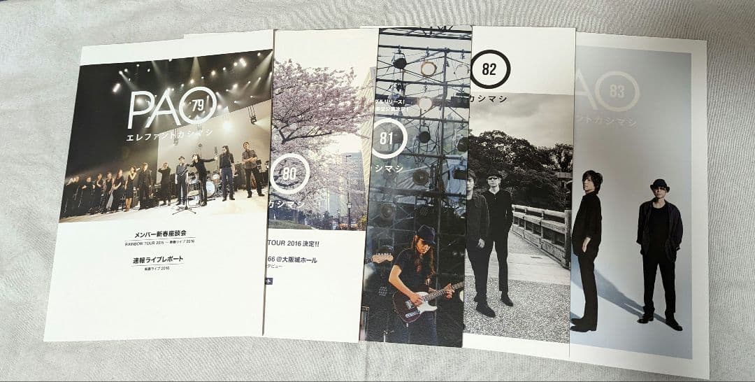 エレファントカシマシ　会報誌