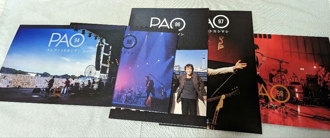 エレファントカシマシ　会報誌