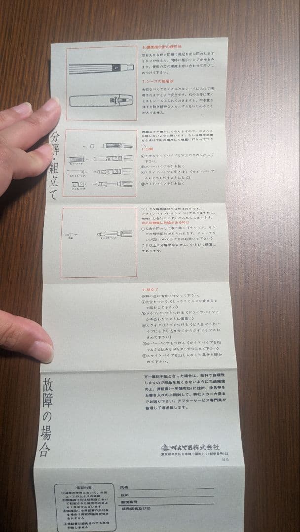 ぺんてる　メカニカ　シャープペンシル　廃盤品　0.3