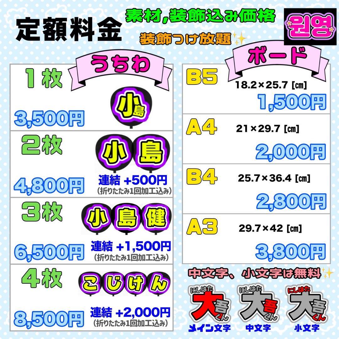 sn1119様 団扇 団扇文字 うちわ うちわ文字 文字パネル オーダー 団扇屋