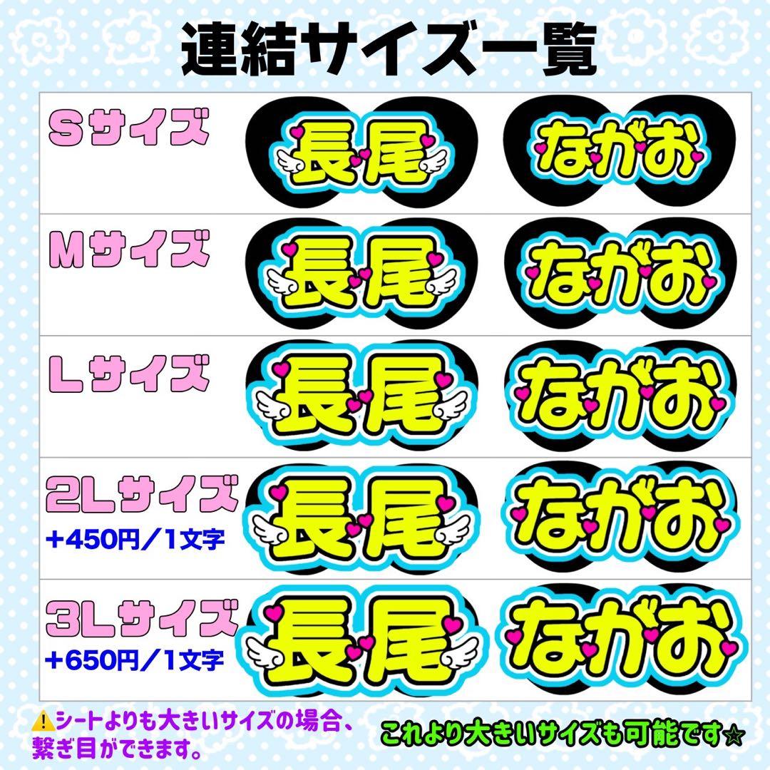 sn1119様 団扇 団扇文字 うちわ うちわ文字 文字パネル オーダー 団扇屋