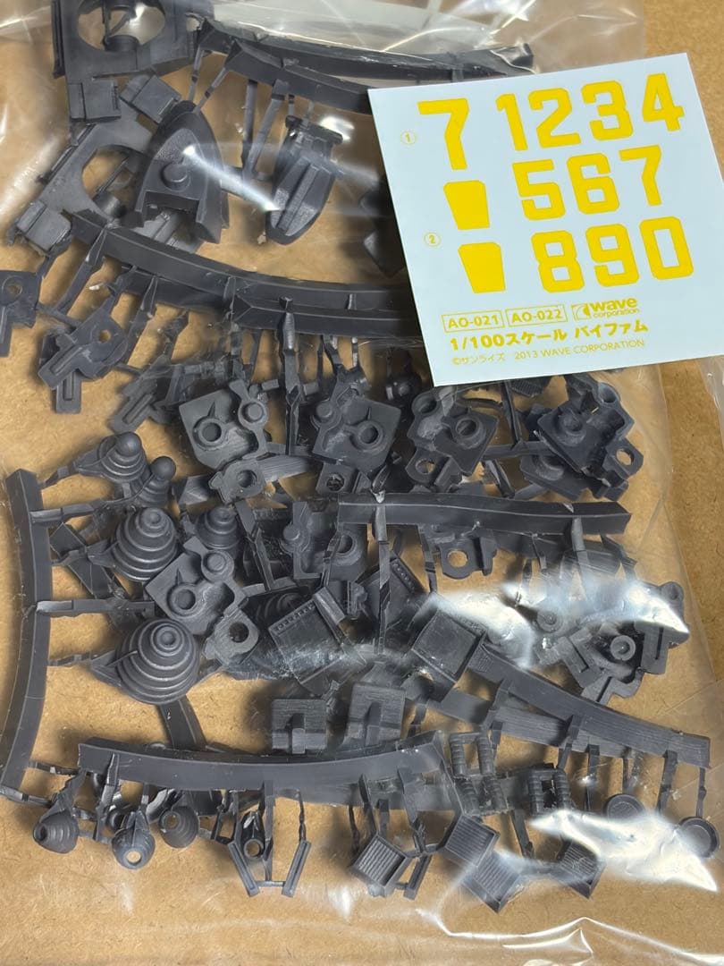 バイファム デラックス版 スリング・パニアー装備型 WAVE ガレージキット