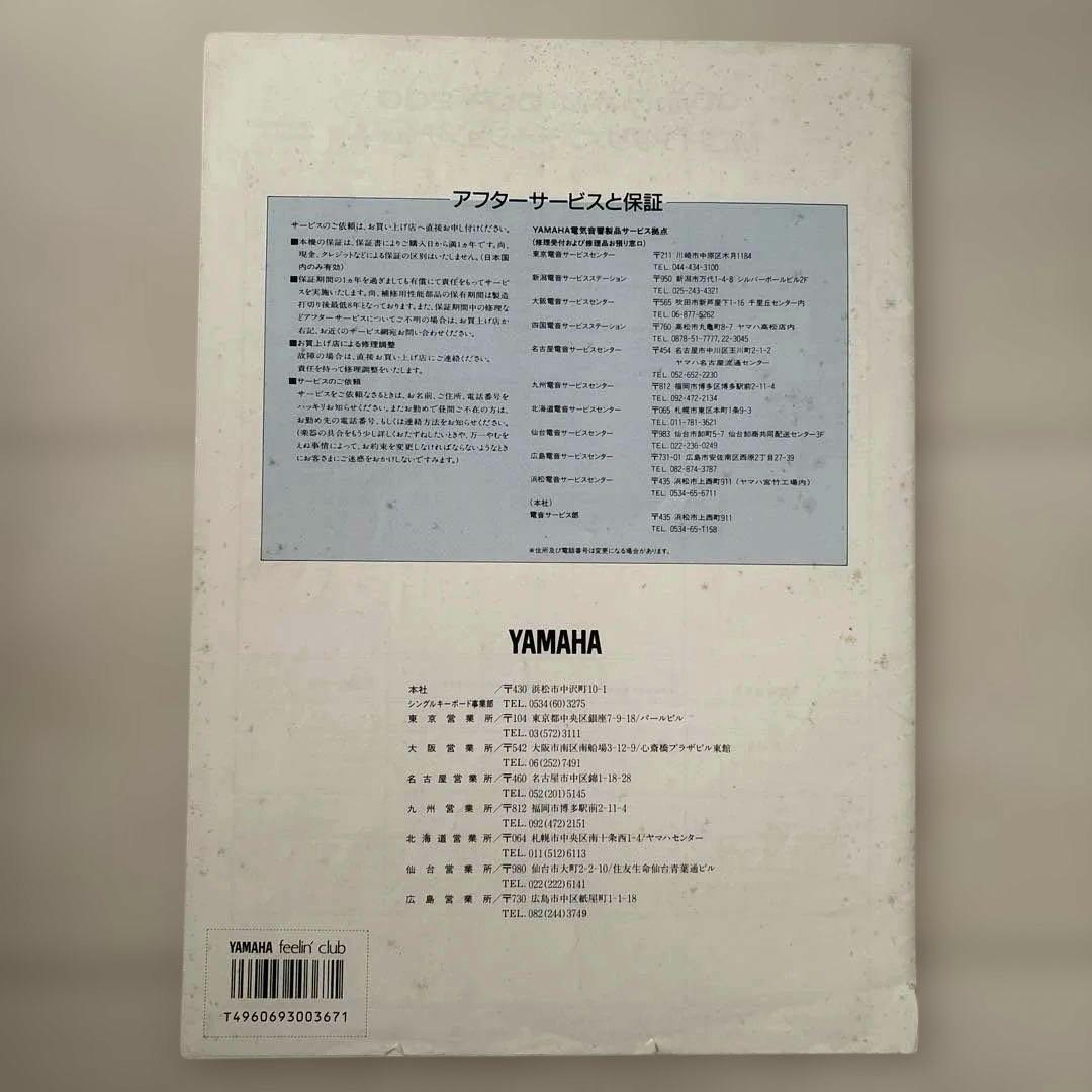 YAMAHA クラビノーバ CLP-300 椅子/専用カバー/説明書/MIDI