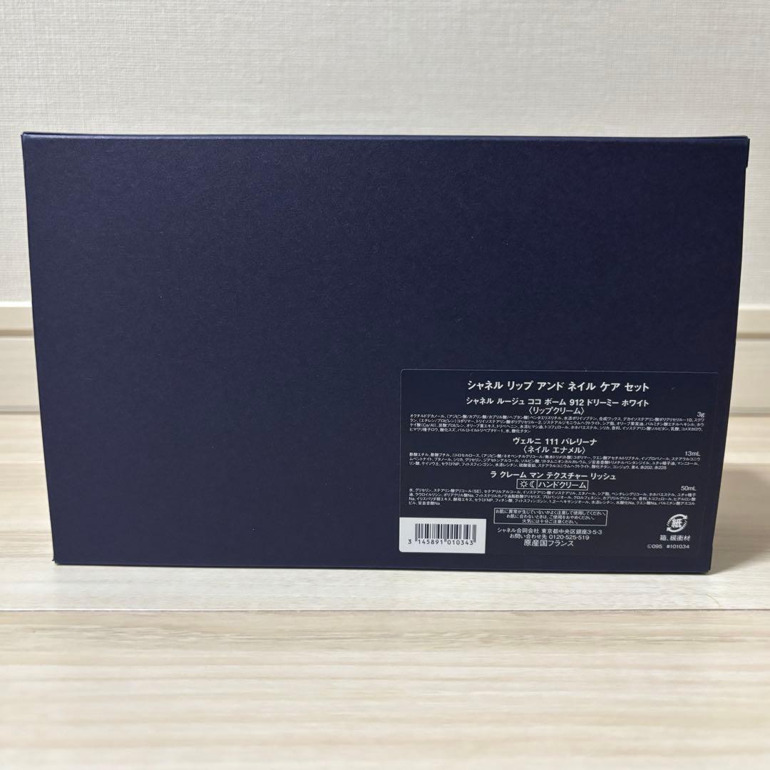 【限定ギフトボックス付】シャネル ホリデー 2025 オンライン完売品 ポーチ