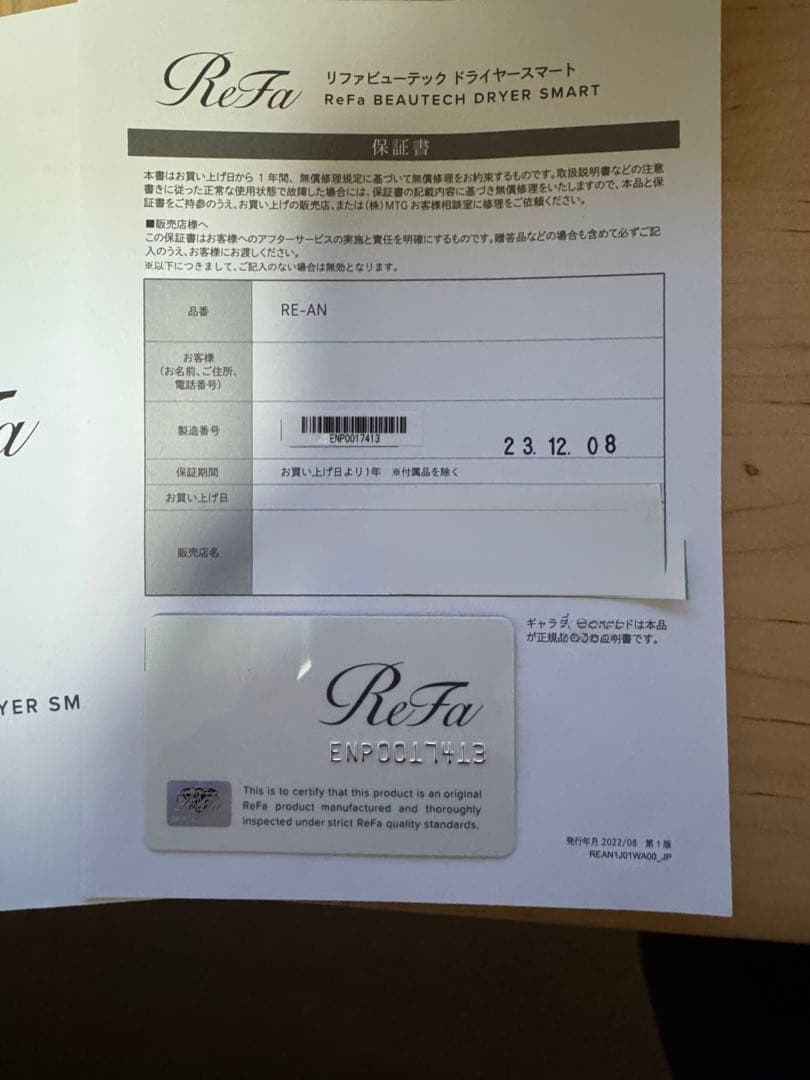 リファビューティックドライヤー　スマートピンク 2023年製