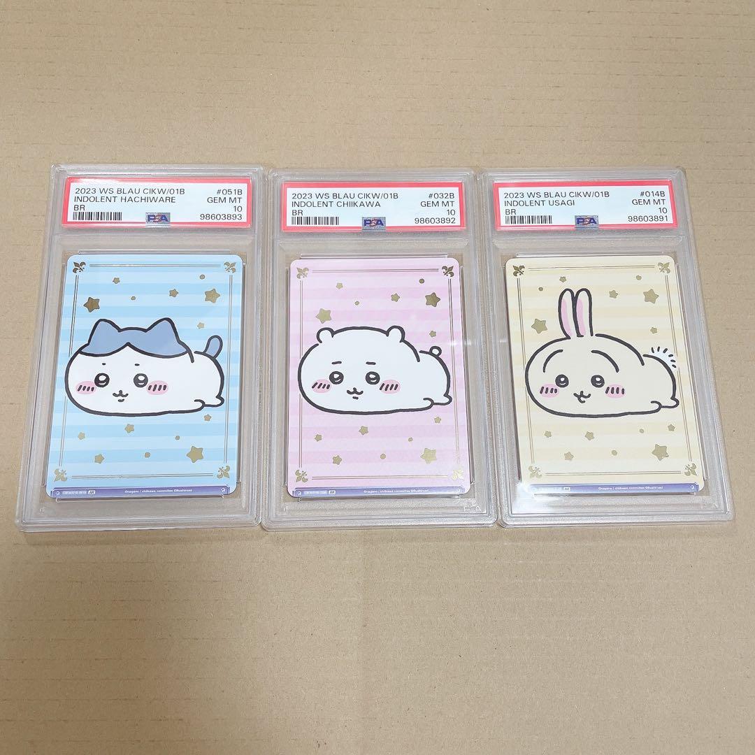 【3連番 PSA10】ぐでーっ ちいかわ ハチワレ うさぎ ヴァイス
