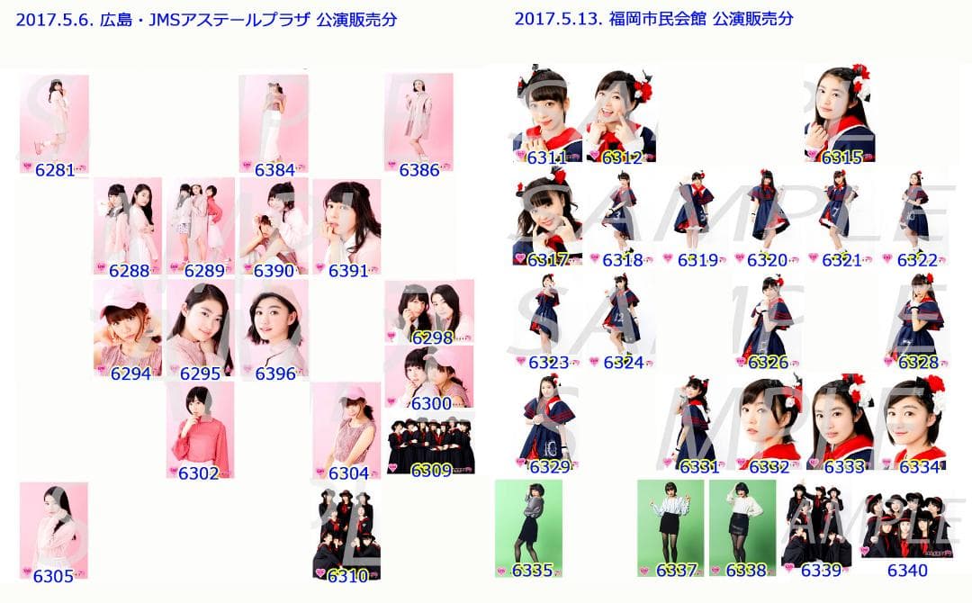 私立恵比寿中学（エビ中） 公式生写真　6101〜6670　バラ売り可