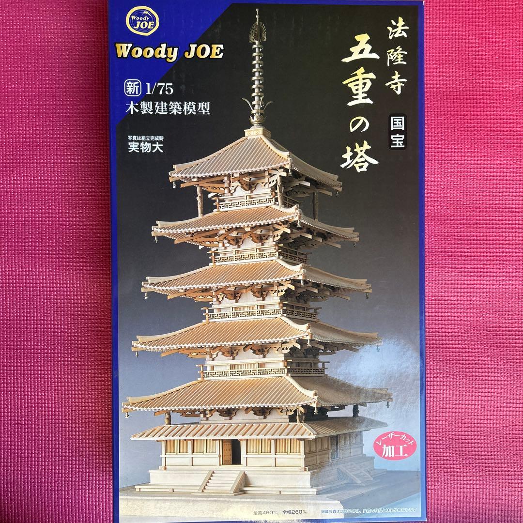 法隆寺　五重塔　木製建築模型　1/75