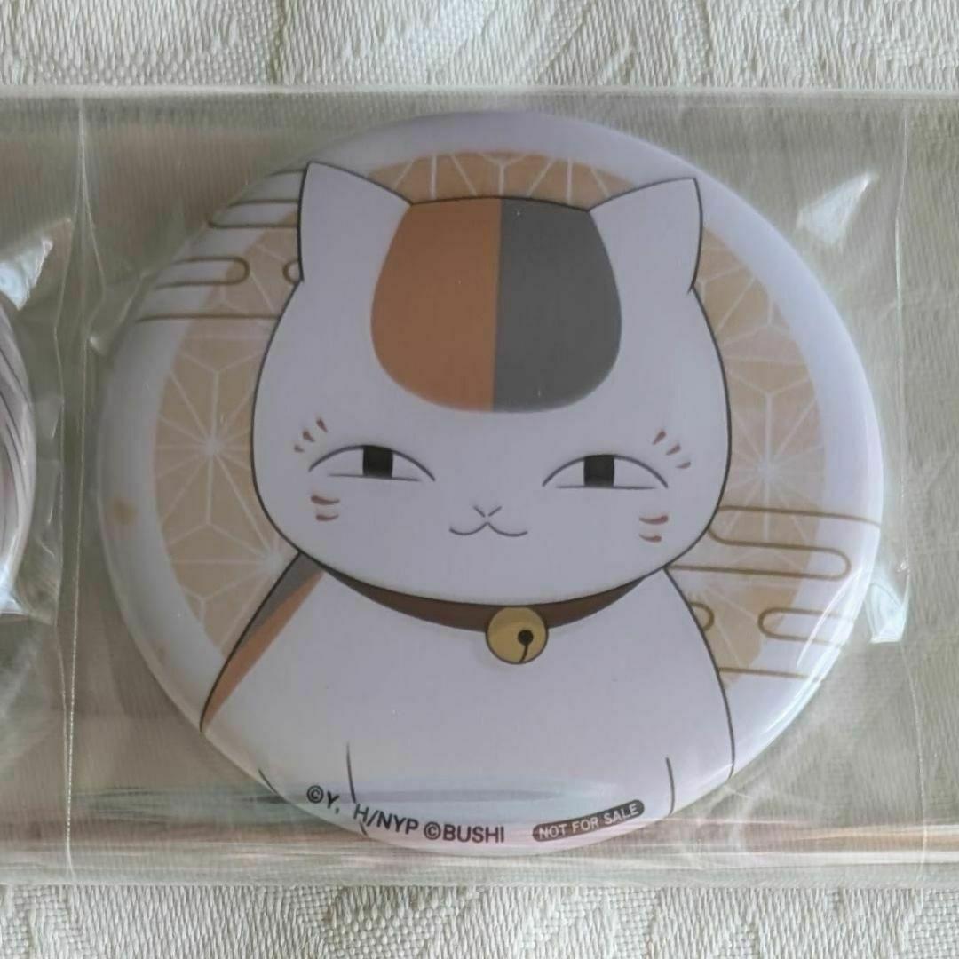 WonderGOO特典 缶バッジ 夏目友人帳 葉月の記 斑 三篠 ニャンコ先生