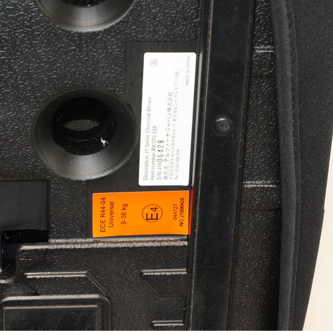 【美品】RECARO Start J1 Smile／1〜12歳対応