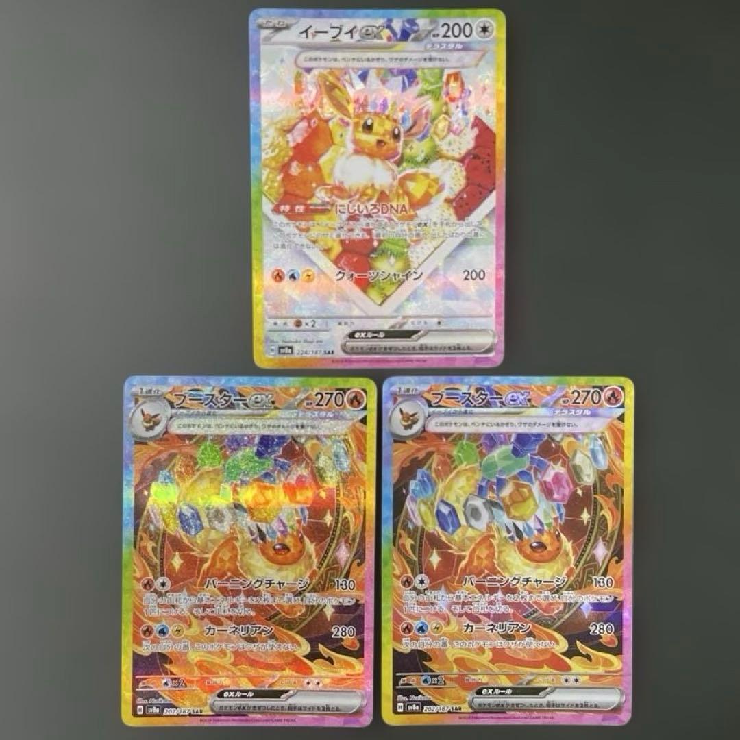 シャワーズ サンダース ブースター エーフィ リーフィア グレイシア SAR