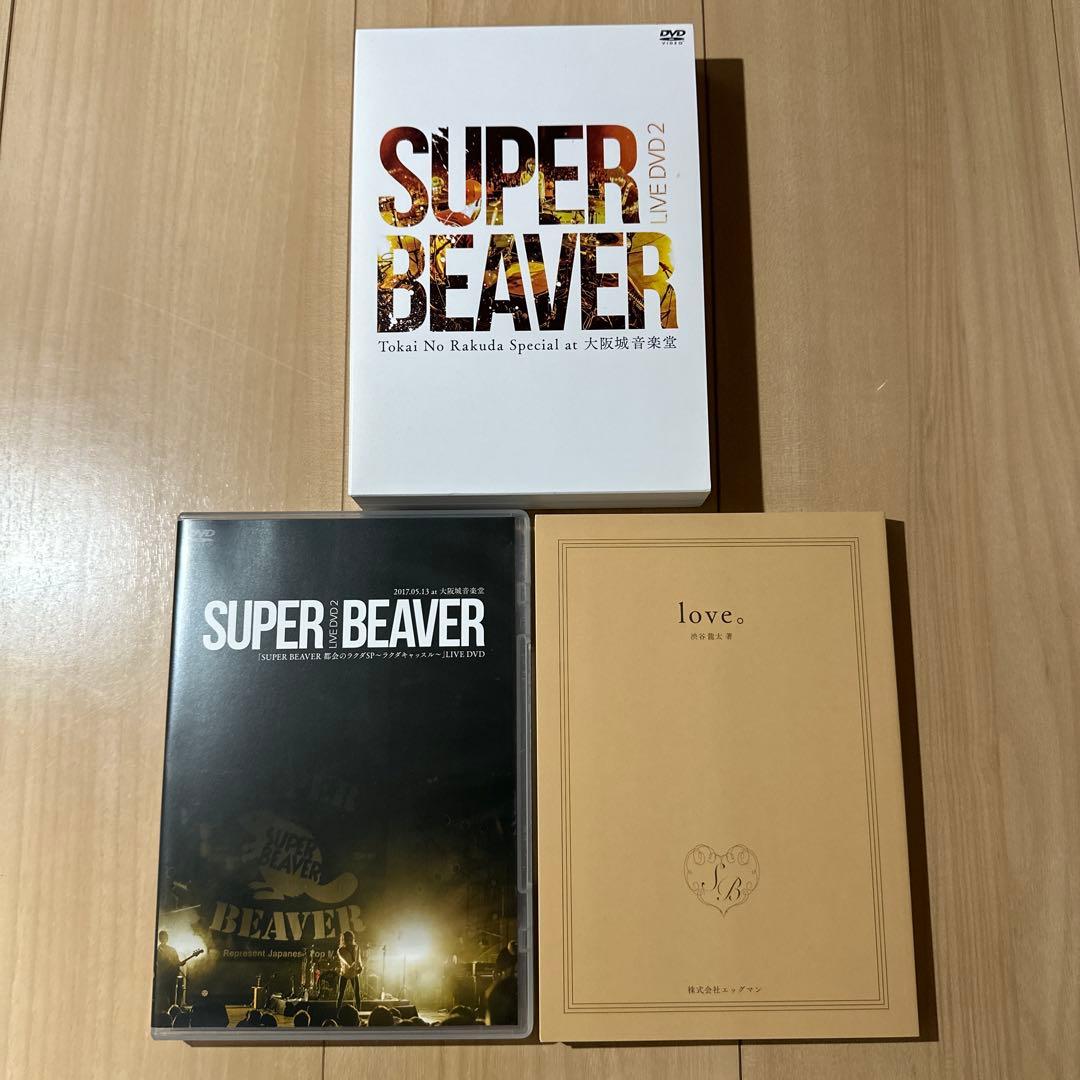 SUPER BEAVER LIVE DVD・Blu-ray 5点セット
