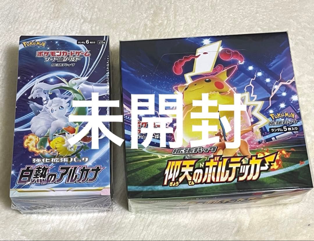 白熱のアルカナ　仰天のボルテッカー　未回復　1box シュリンクあり、なし