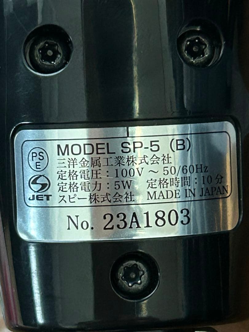 speedik pops sp-5 日本製バリカン