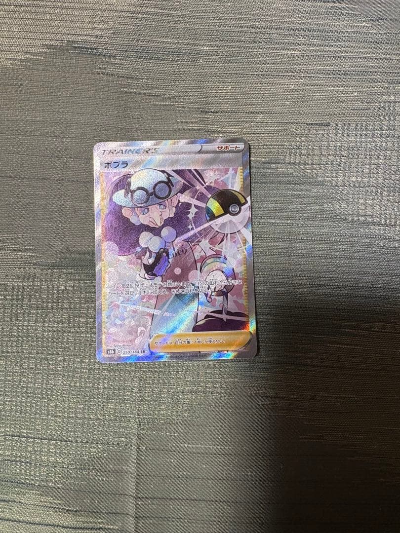 美品 ポケモンカードゲーム トレーナーカード sr10枚パック