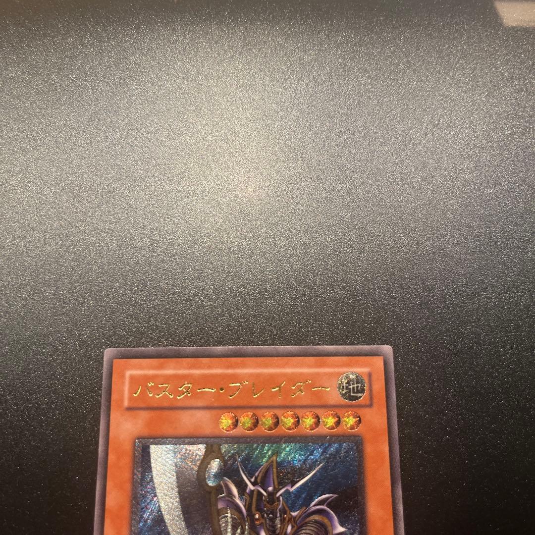 遊戯王カード バスター・ブレイダー（レリーフ）