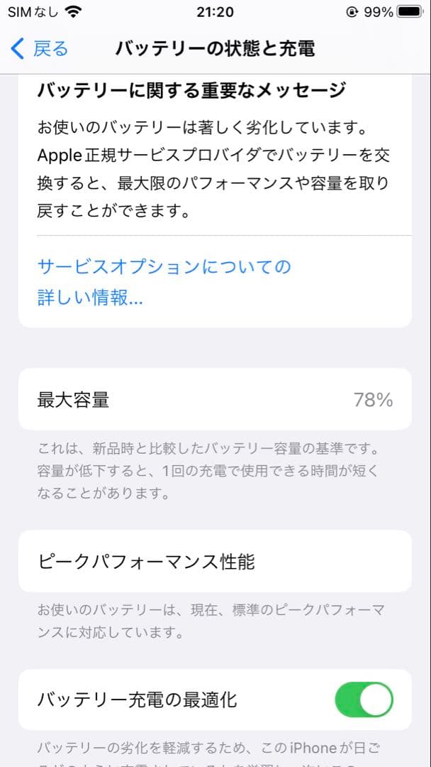 Apple iPhone8 シルバー 本体