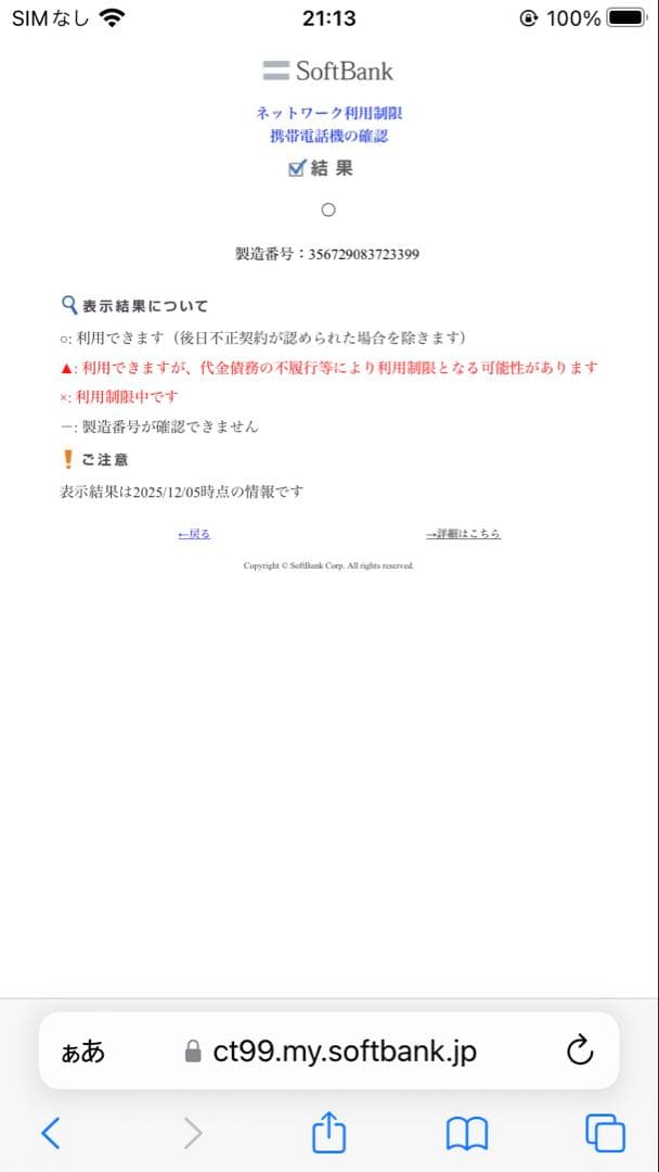 Apple iPhone8 シルバー 本体