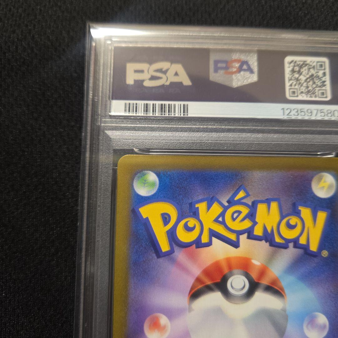 《PSA10》ヒトカゲAR プロモ スペシャルデッキセット