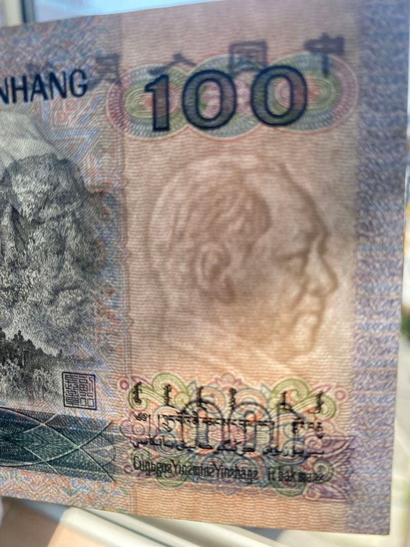 中国人民元 100元 1990年発行 5枚セット旧紙幣