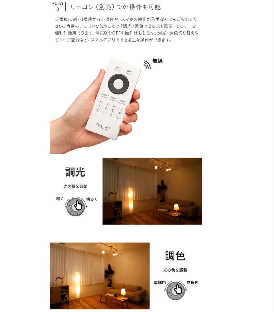ブラック・ブラウンシーリングライト ＋ TOLIGO LEDスマート電球 E26