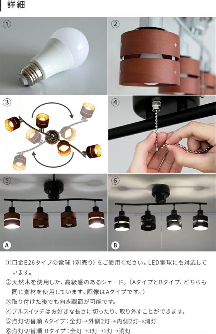 ブラック・ブラウンシーリングライト ＋ TOLIGO LEDスマート電球 E26