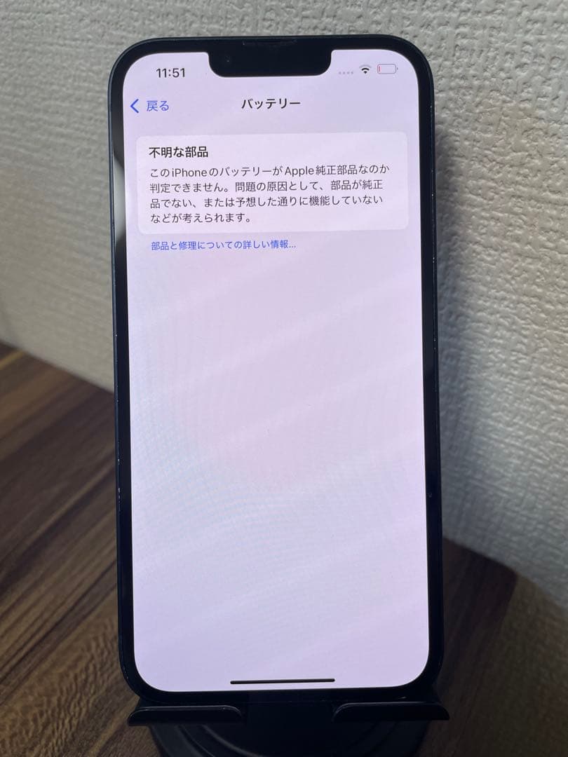 M7【即日発送】バッテリー100% iPhone13 ミッドナイト 128GB