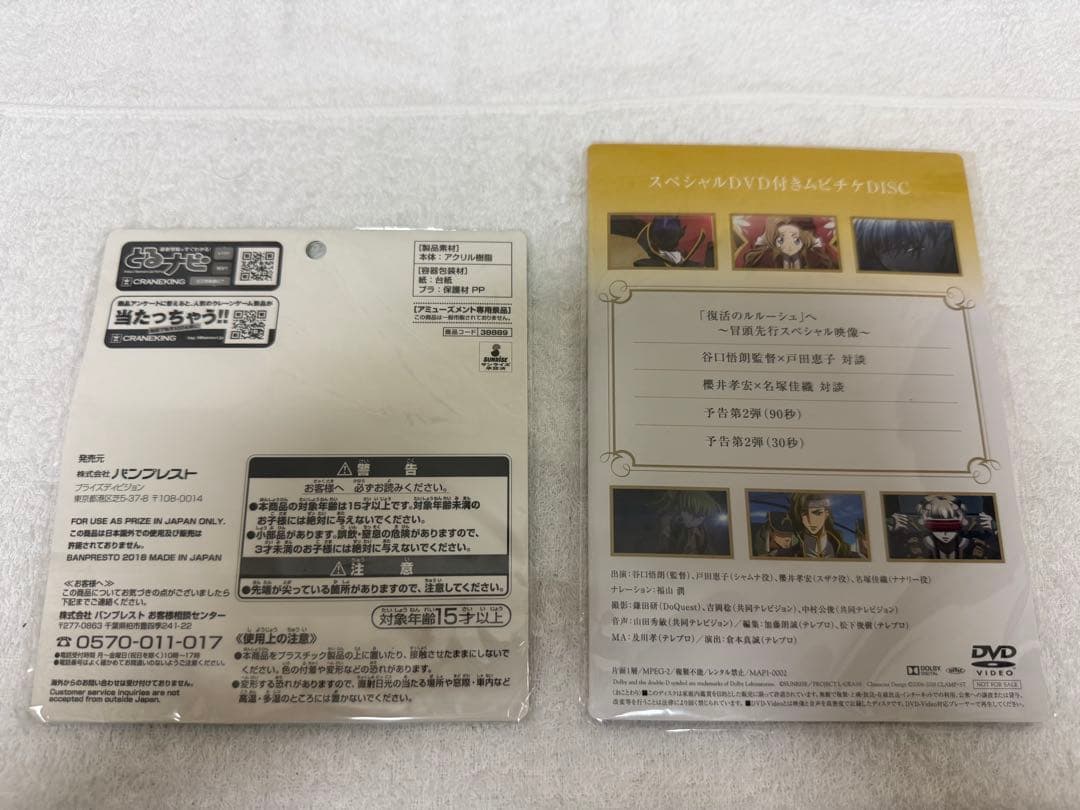 コードギアス　反逆のルルーシュ　グッズまとめ売り