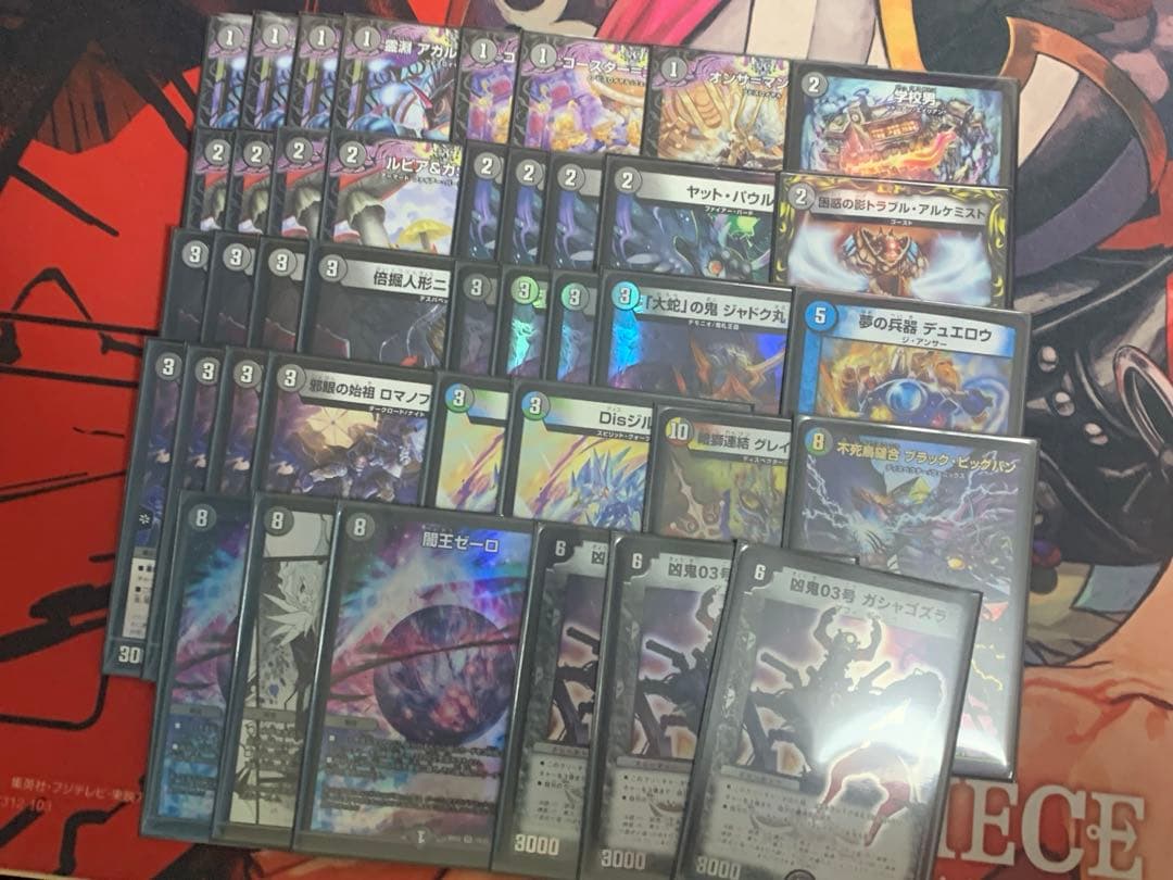 黒単ゼーロ　デュエルマスターズ