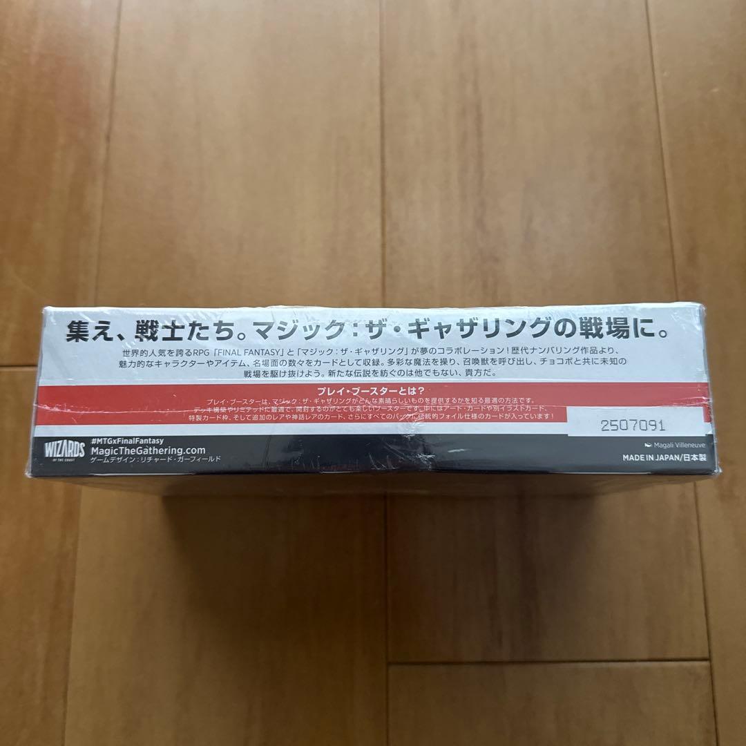 MTG マジック FF プレイブースター 日本限定プロモ付き