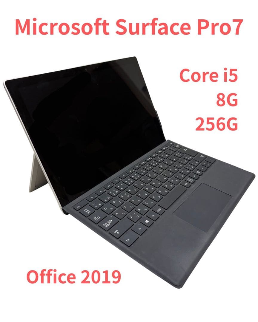 Windowsノート本体 Microsoft Surface Pro 7 Core i5 8GB256GB