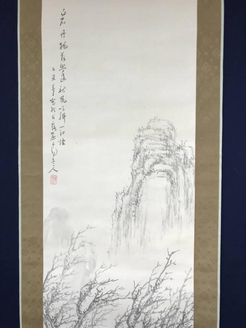 【真作】津田白印/秋風山水画賛/秋景山水図/寒林図/掛軸/名家伝来/AB-884