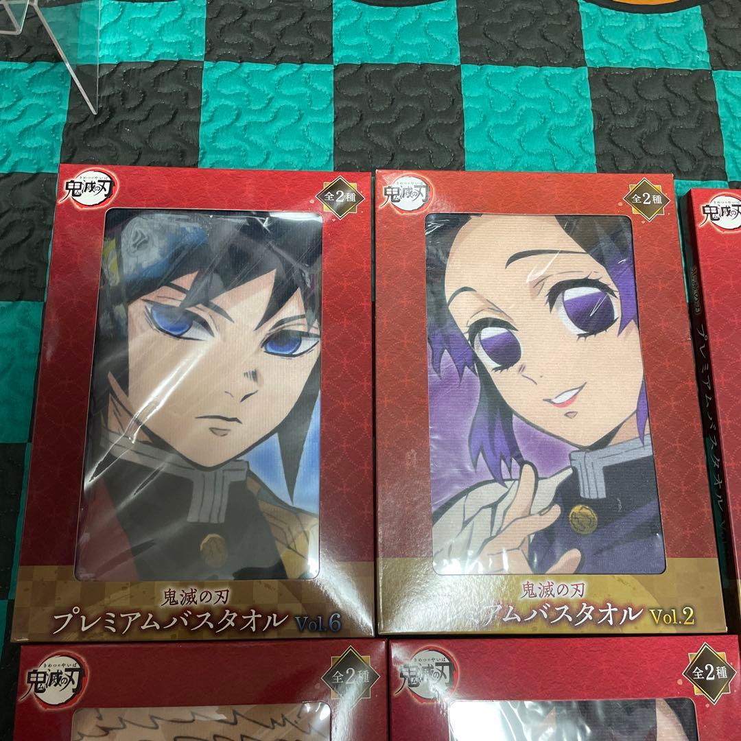 [24時間以内発送]鬼滅の刃　プレミアムバスタオル10種