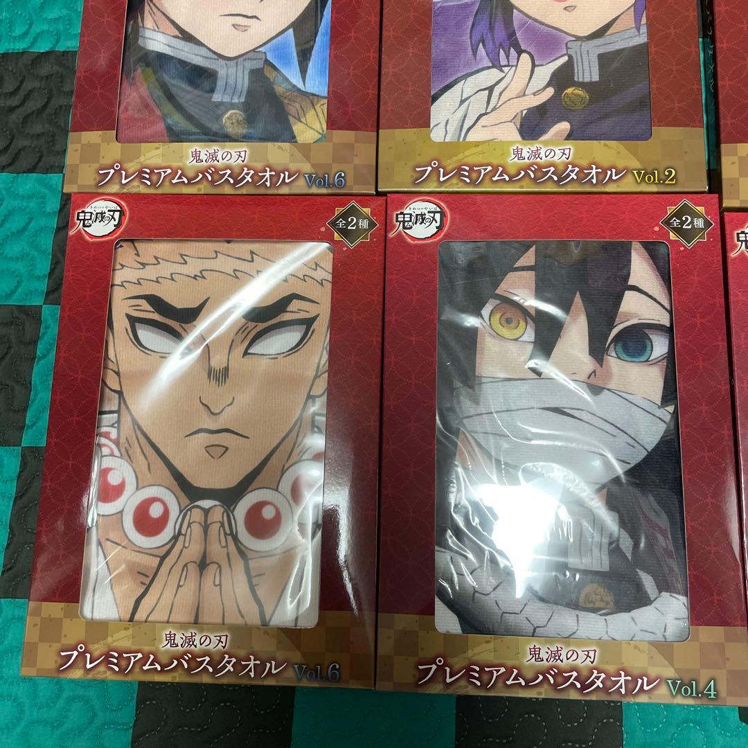 [24時間以内発送]鬼滅の刃　プレミアムバスタオル10種
