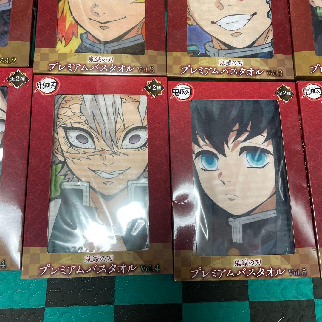 [24時間以内発送]鬼滅の刃　プレミアムバスタオル10種