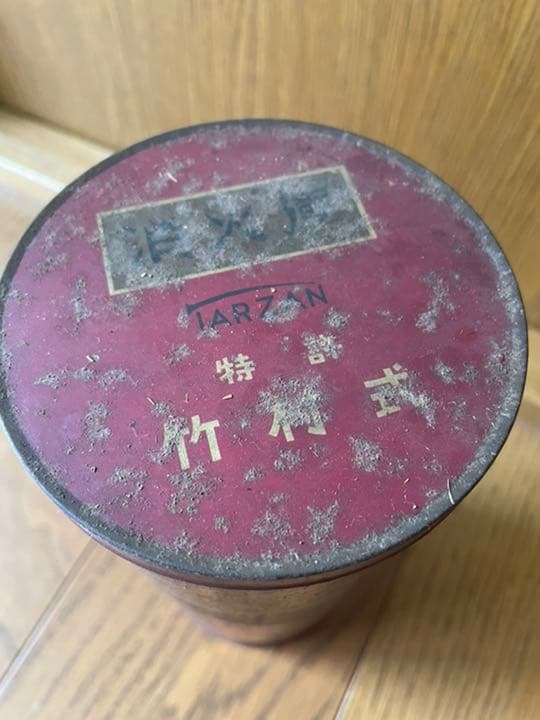 アンティーク　消火弾　昭和レトロ