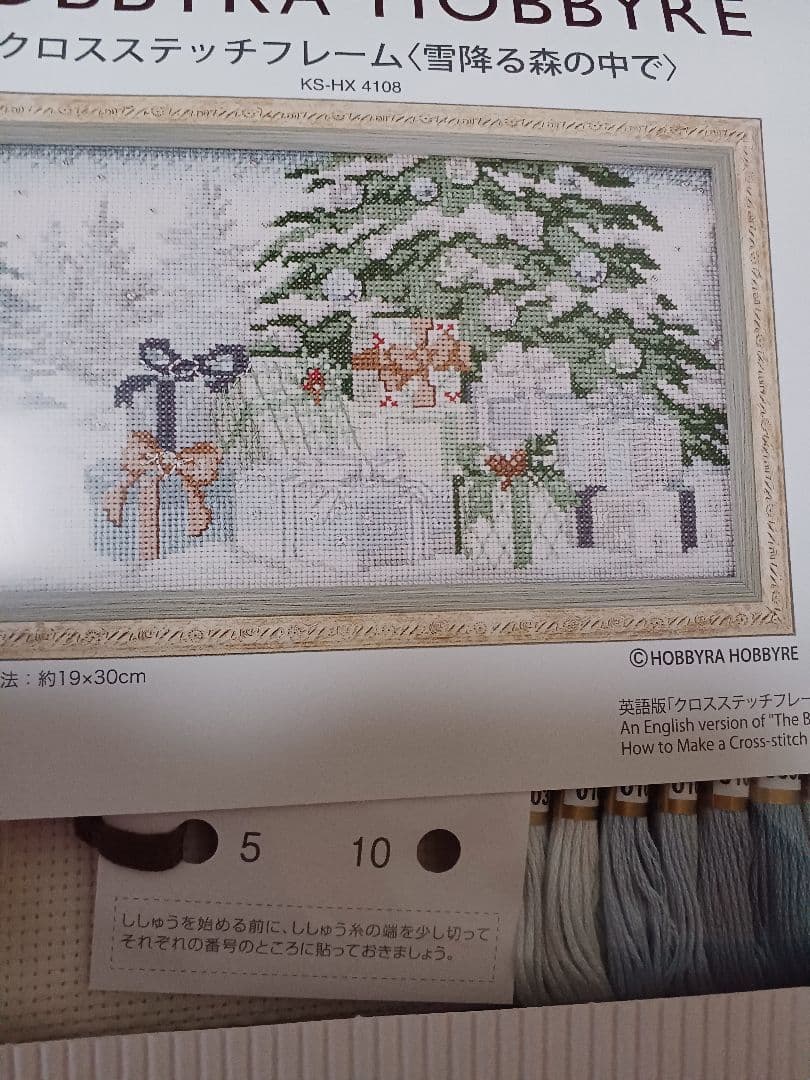 ホビーラホビーレクロスステッチ