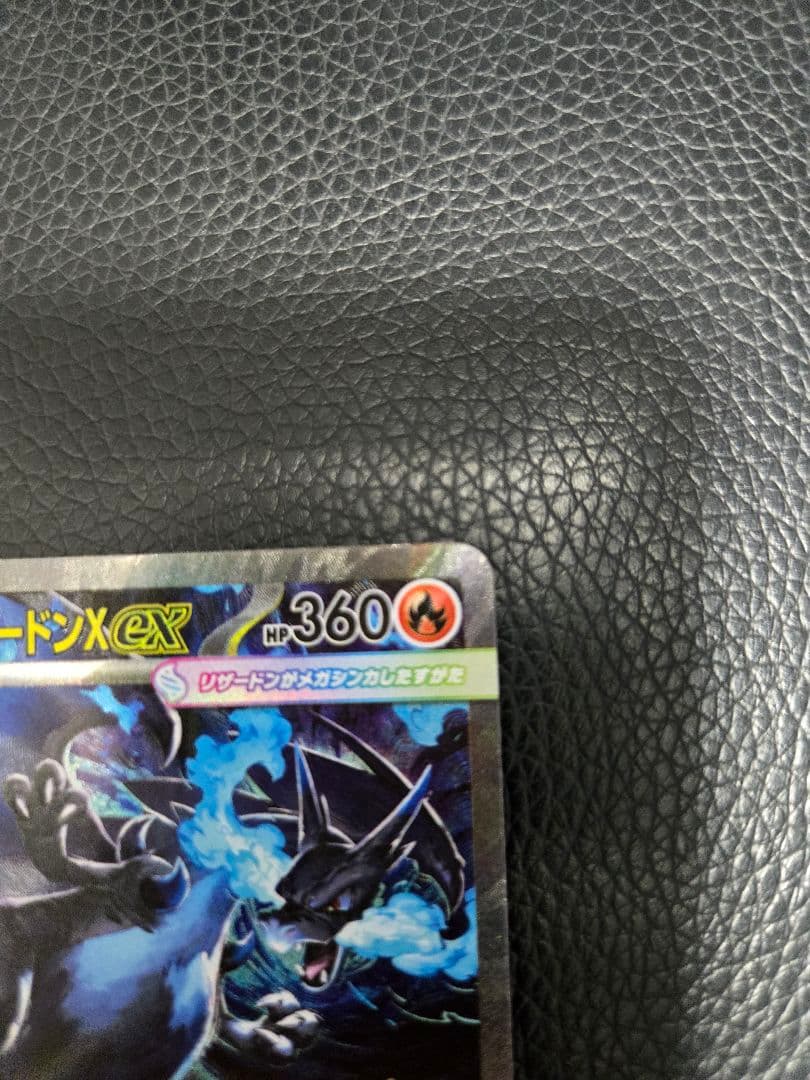 ポケカインフェルノX メガリザードンex SAR