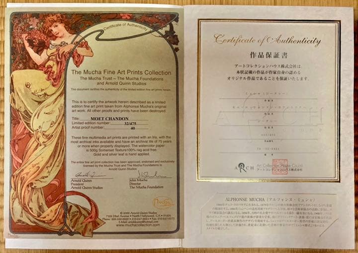【希少・金箔張】アルフォンス・ミュシャ 『モエ・エ・シャンドン・ホワイトスター』