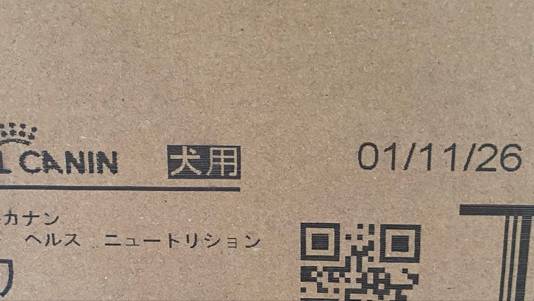 ロイヤルカナン　チワワ　12kg ダンボール発送
