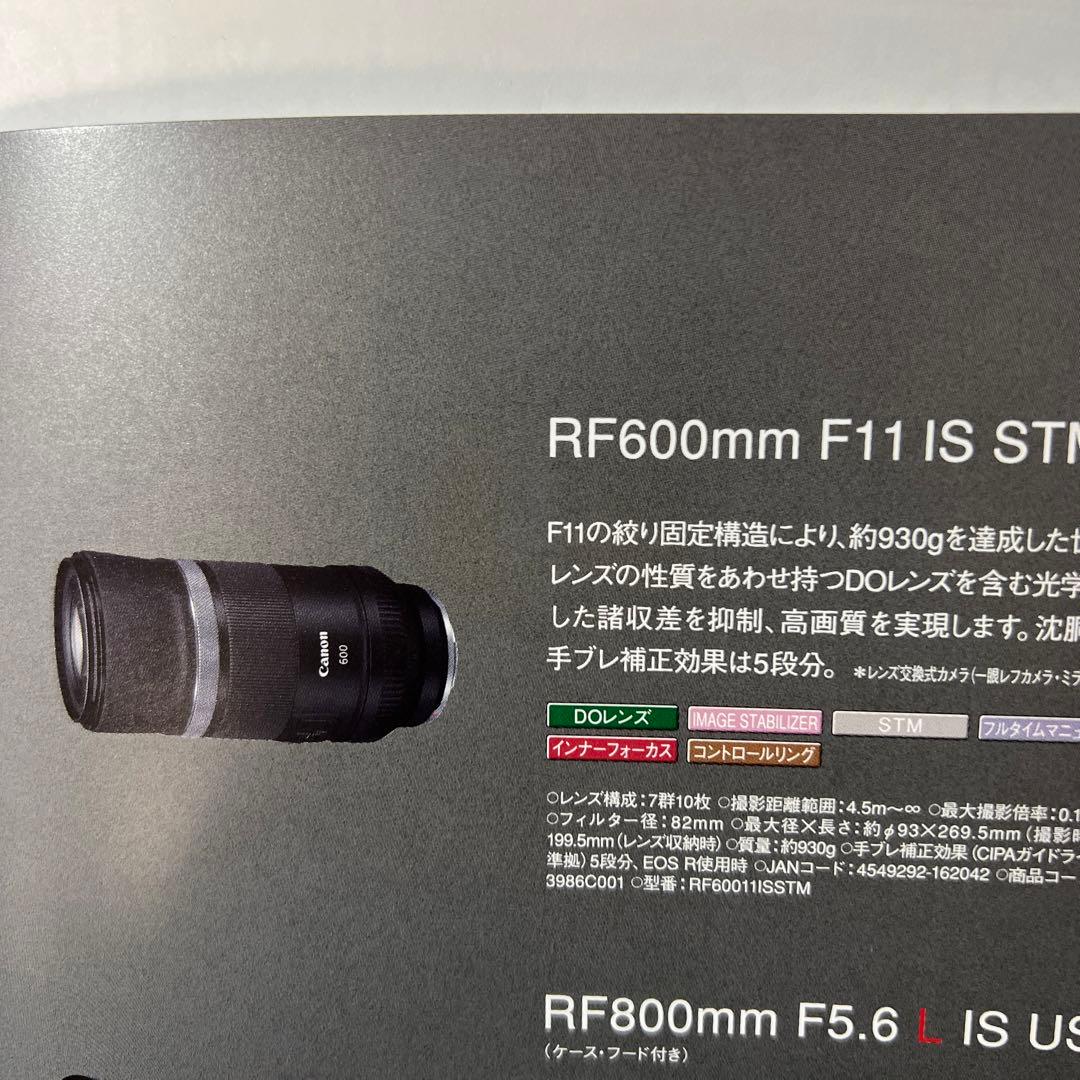 キヤノンRF600ミリF11 IS STM