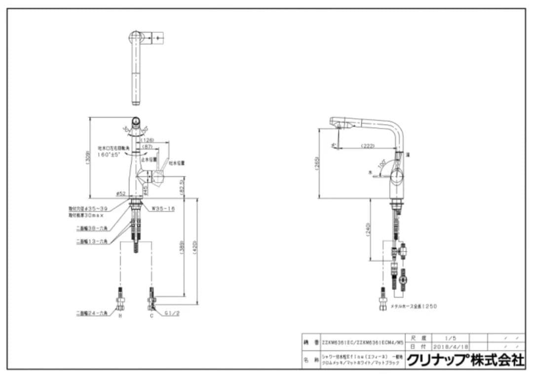 キッチン水栓クリナップ　KM6361ECM5　スタイリッシュ水栓マットブラック