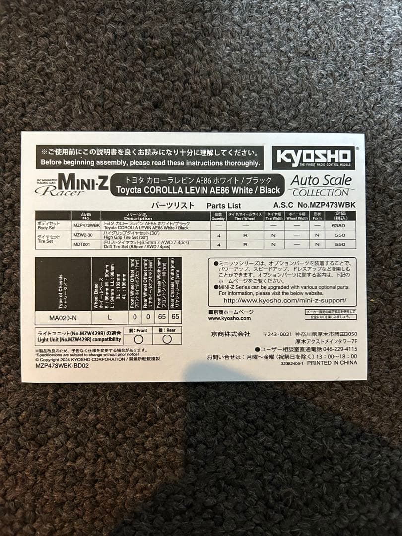 京商　ミニッツ　AWD ジャイロ付き　ハコスカ　GTR スカイライン　2000