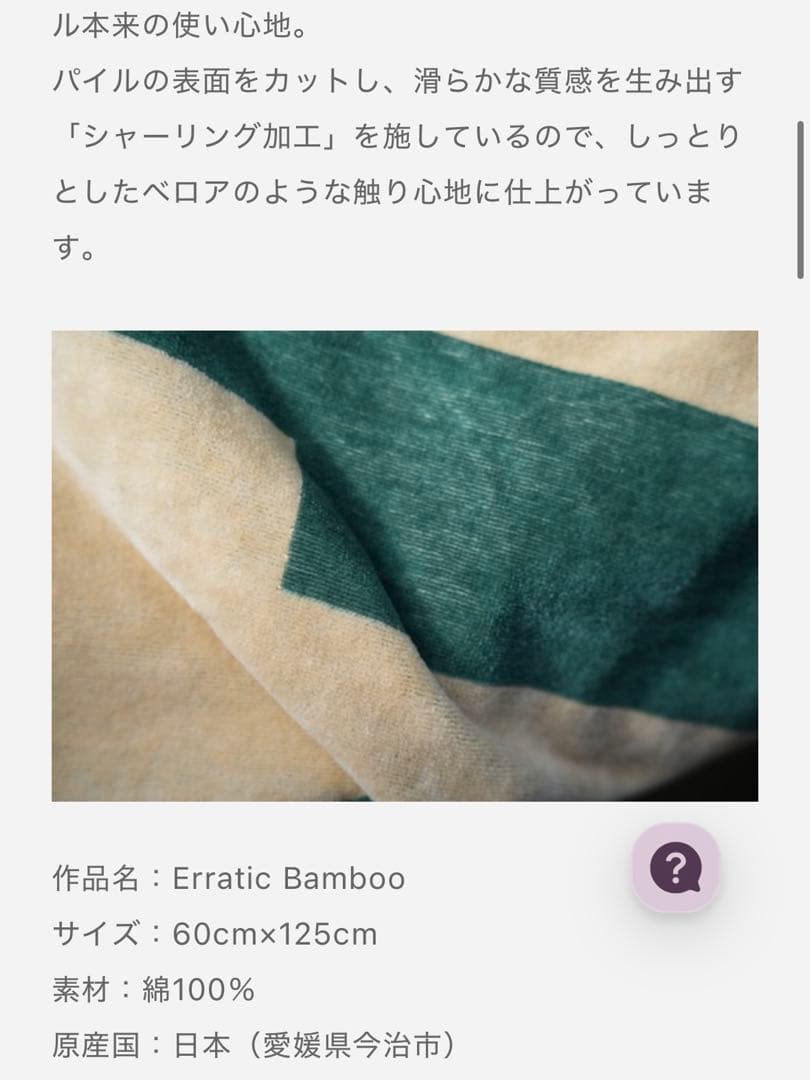 MYTONE バスタオル 60cm x 125cm