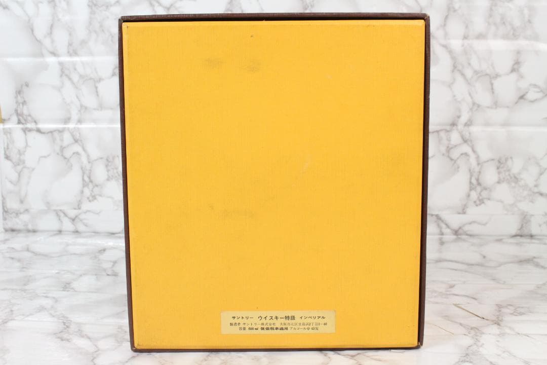 ♡SUNTORY WHISKY IMPERIAL ボヘミアガラス 栓・箱付き