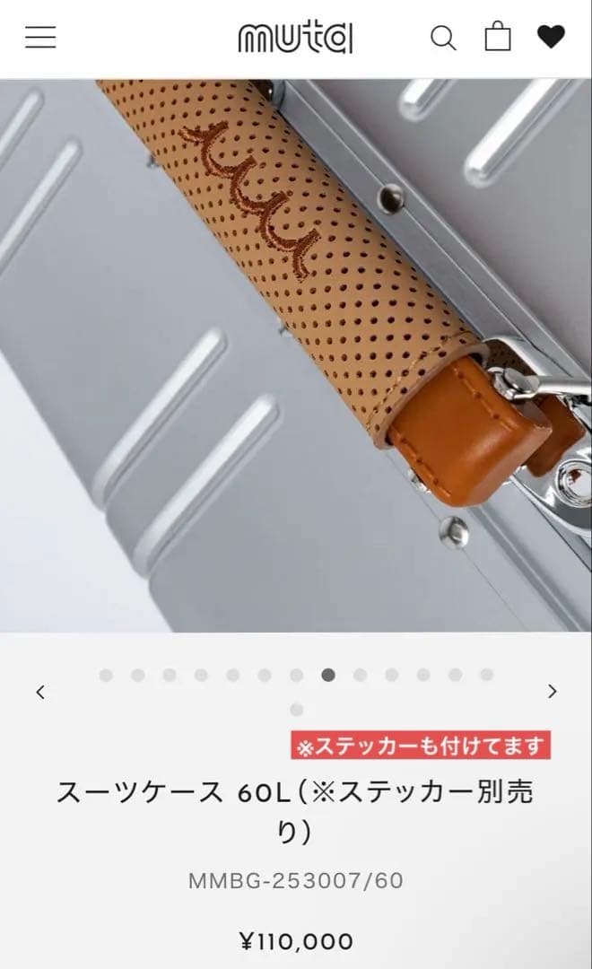 【muta marine】 60L スーツケース